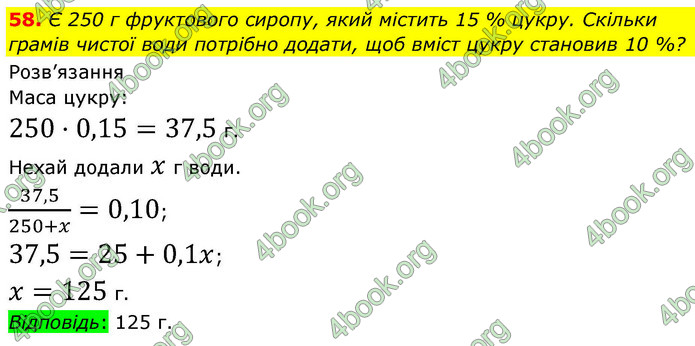 ГДЗ Алгебра 9 клас Тарасенкова НУШ