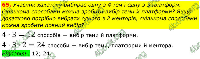 ГДЗ Алгебра 9 клас Тарасенкова НУШ