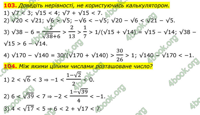 ГДЗ Алгебра 9 клас Тарасенкова НУШ