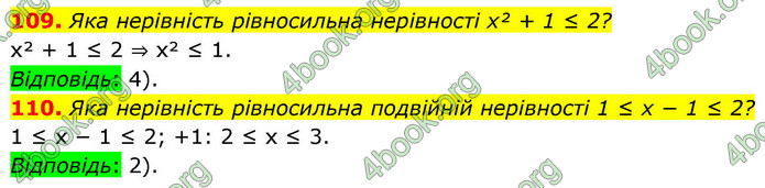 ГДЗ Алгебра 9 клас Тарасенкова НУШ