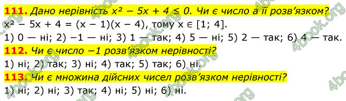 ГДЗ Алгебра 9 клас Тарасенкова НУШ