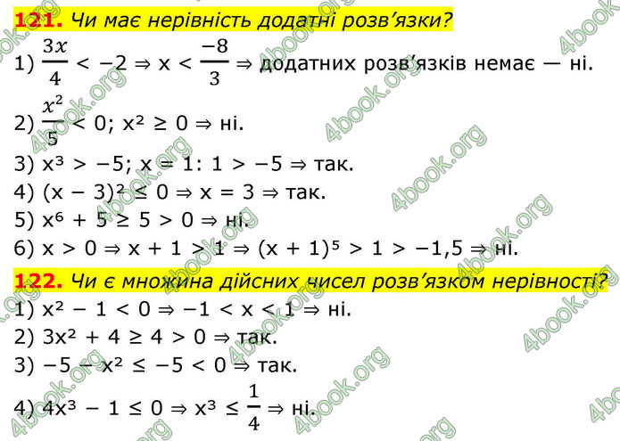 ГДЗ Алгебра 9 клас Тарасенкова НУШ