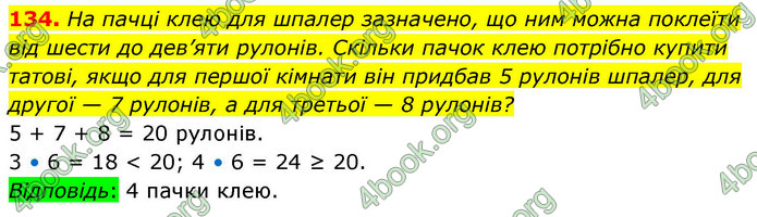 ГДЗ Алгебра 9 клас Тарасенкова НУШ