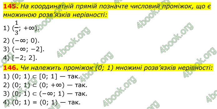 ГДЗ Алгебра 9 клас Тарасенкова НУШ