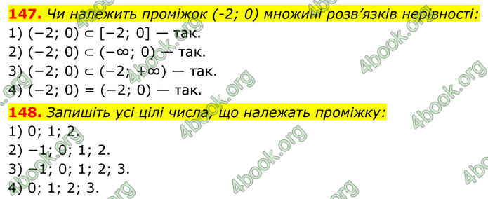 ГДЗ Алгебра 9 клас Тарасенкова НУШ
