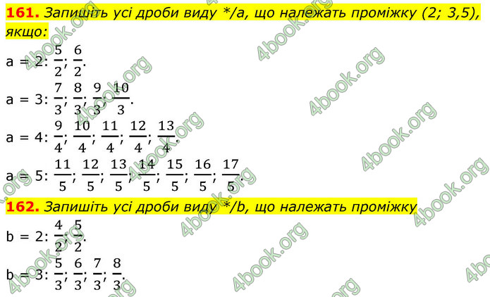 ГДЗ Алгебра 9 клас Тарасенкова НУШ