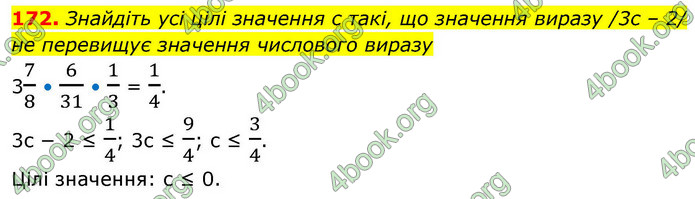 ГДЗ Алгебра 9 клас Тарасенкова НУШ