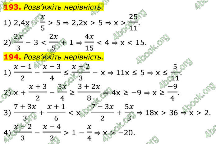 ГДЗ Алгебра 9 клас Тарасенкова НУШ