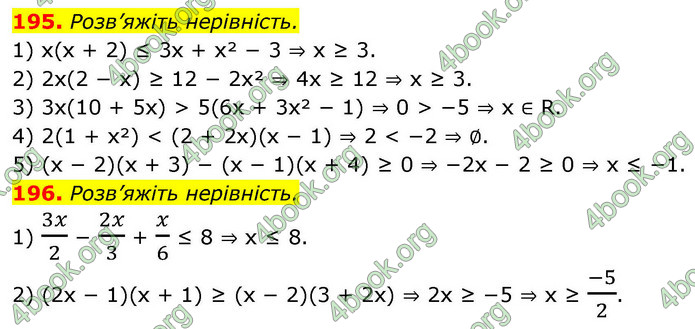 ГДЗ Алгебра 9 клас Тарасенкова НУШ