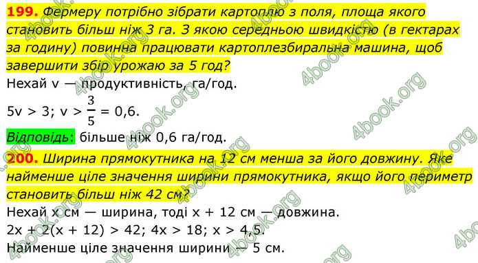 ГДЗ Алгебра 9 клас Тарасенкова НУШ