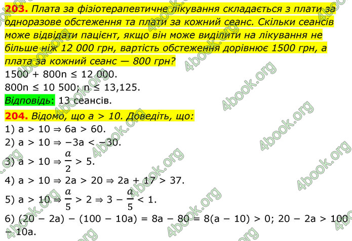 ГДЗ Алгебра 9 клас Тарасенкова НУШ