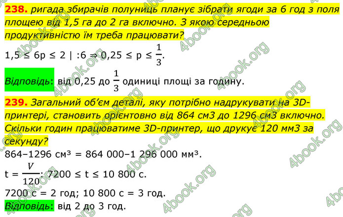 ГДЗ Алгебра 9 клас Тарасенкова НУШ