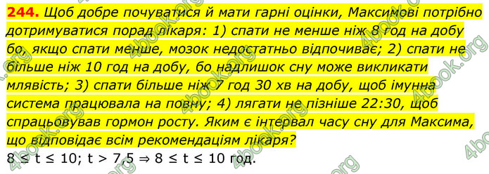 ГДЗ Алгебра 9 клас Тарасенкова НУШ