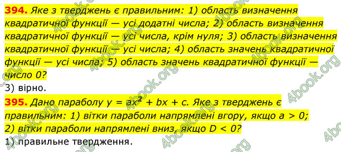 ГДЗ Алгебра 9 клас Тарасенкова НУШ