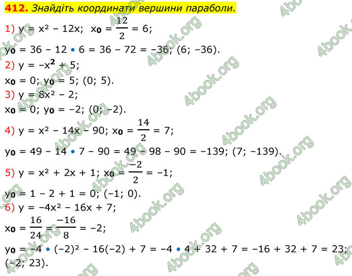 ГДЗ Алгебра 9 клас Тарасенкова НУШ