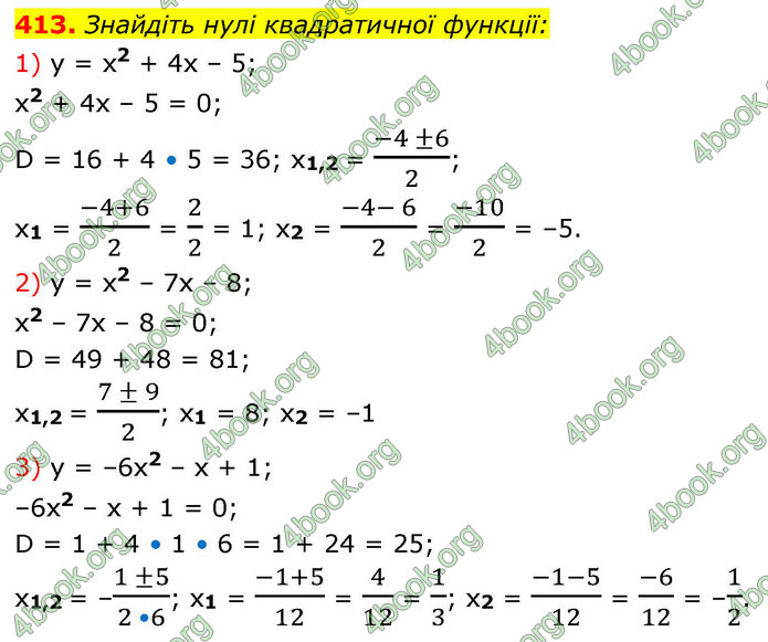 ГДЗ Алгебра 9 клас Тарасенкова НУШ