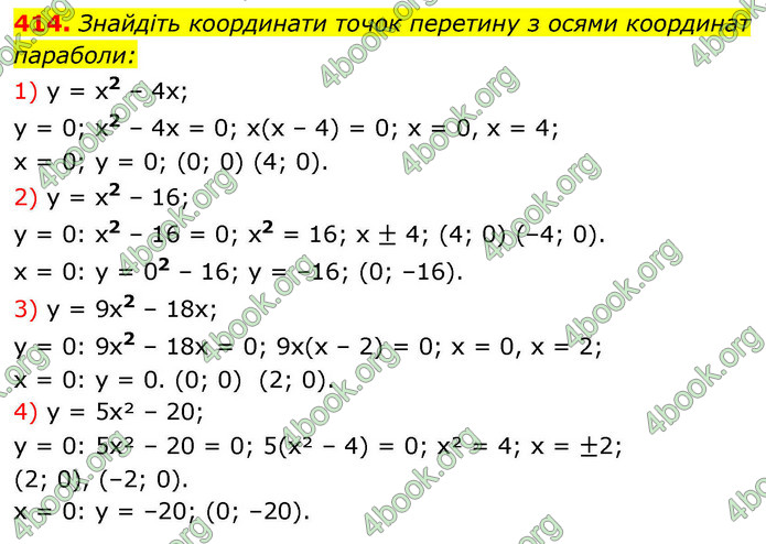 ГДЗ Алгебра 9 клас Тарасенкова НУШ
