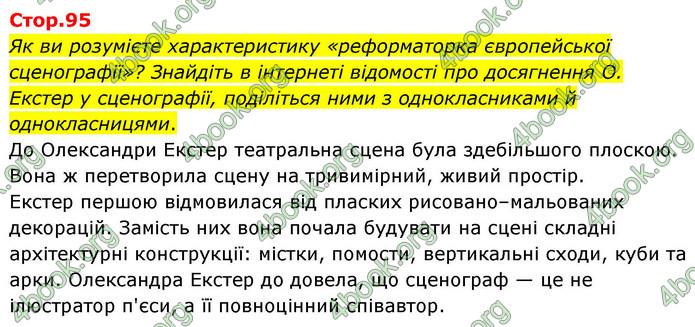 ГДЗ Українська література 9 клас Авраменко НУШ