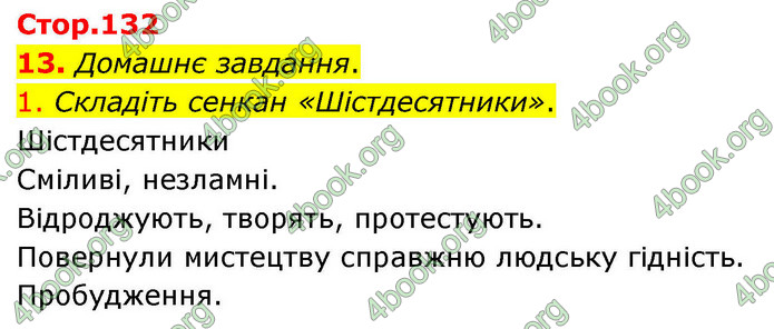 ГДЗ Українська література 9 клас Авраменко НУШ