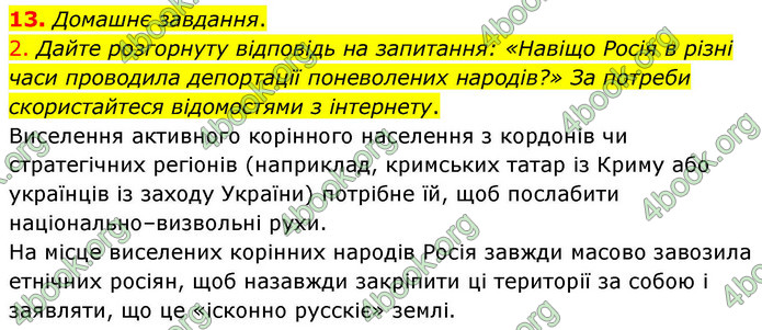 ГДЗ Українська література 9 клас Авраменко НУШ