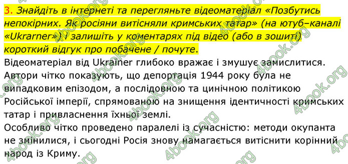 ГДЗ Українська література 9 клас Авраменко НУШ