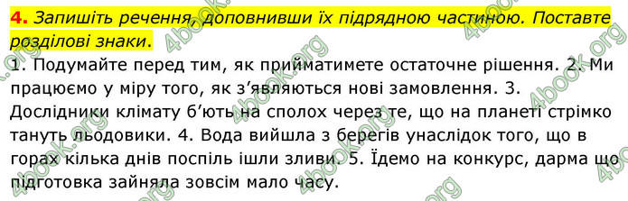 ГДЗ Українська мова 9 клас Авраменко НУШ