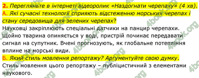 ГДЗ Українська мова 9 клас Авраменко НУШ