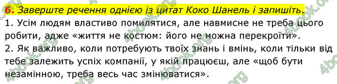 ГДЗ Українська мова 9 клас Авраменко НУШ