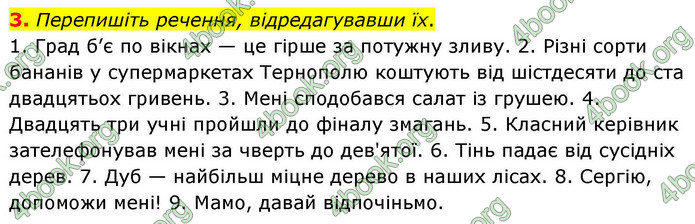ГДЗ Українська мова 9 клас Авраменко НУШ