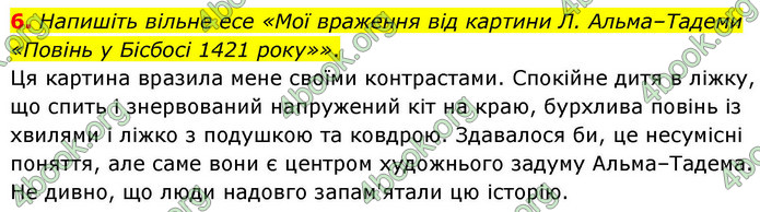 ГДЗ Українська мова 9 клас Авраменко НУШ