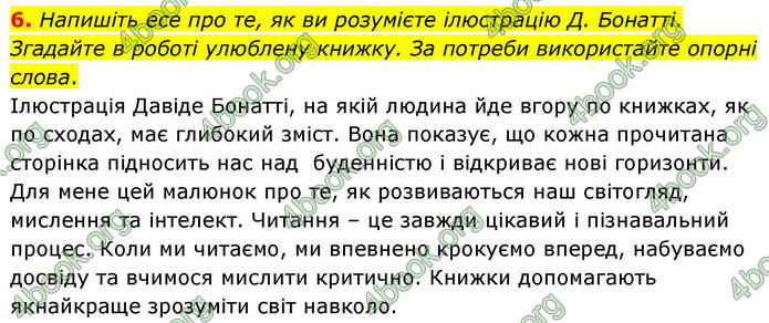 ГДЗ Українська мова 9 клас Авраменко НУШ