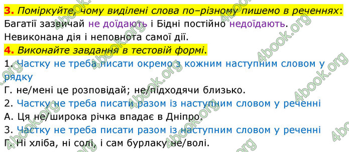 ГДЗ Українська мова 9 клас Авраменко НУШ