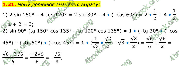 ГДЗ Геометрія 9 клас Мерзляк НУШ