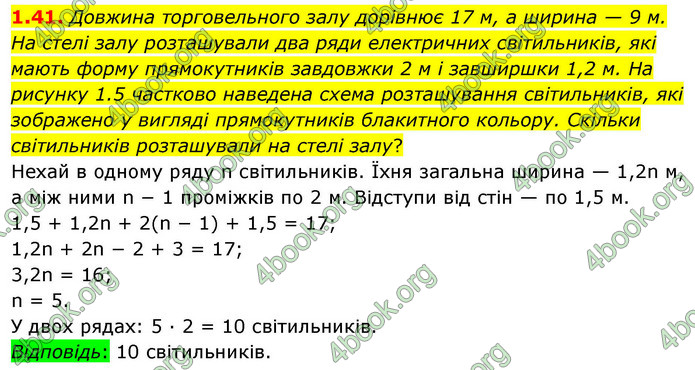 ГДЗ Геометрія 9 клас Мерзляк НУШ