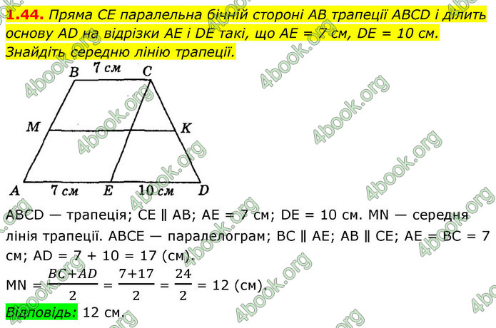 ГДЗ Геометрія 9 клас Мерзляк НУШ