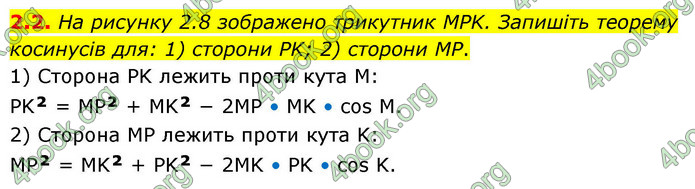 ГДЗ Геометрія 9 клас Мерзляк НУШ