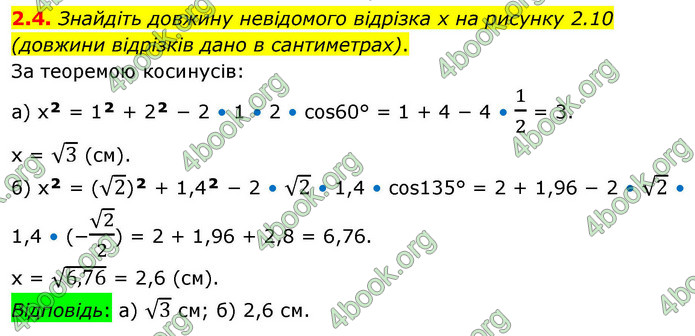 ГДЗ Геометрія 9 клас Мерзляк НУШ