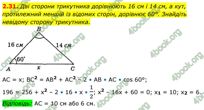 ГДЗ Геометрія 9 клас Мерзляк НУШ