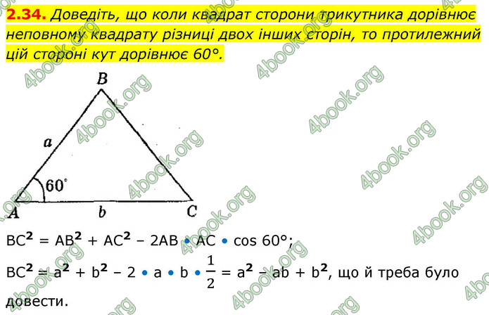 ГДЗ Геометрія 9 клас Мерзляк НУШ