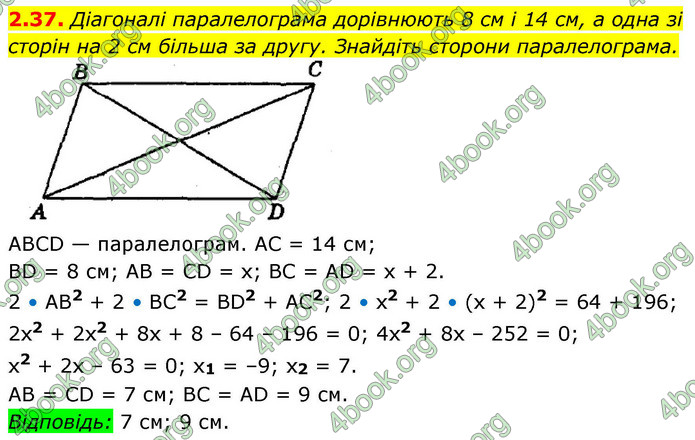 ГДЗ Геометрія 9 клас Мерзляк НУШ