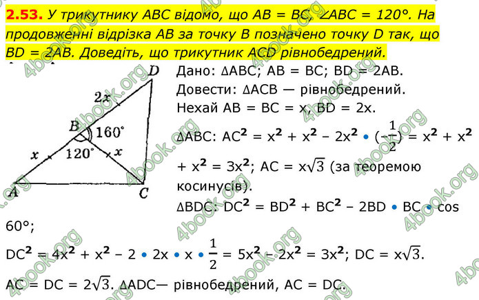 ГДЗ Геометрія 9 клас Мерзляк НУШ