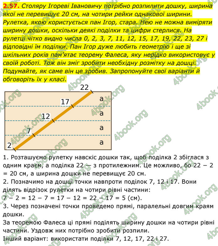 ГДЗ Геометрія 9 клас Мерзляк НУШ