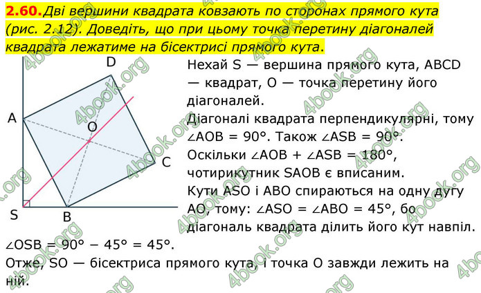 ГДЗ Геометрія 9 клас Мерзляк НУШ