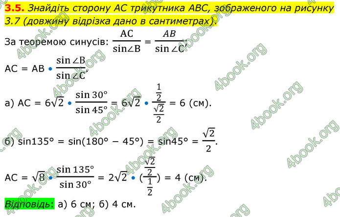 ГДЗ Геометрія 9 клас Мерзляк НУШ