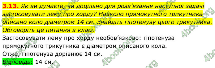 ГДЗ Геометрія 9 клас Мерзляк НУШ