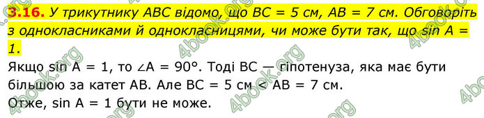 ГДЗ Геометрія 9 клас Мерзляк НУШ