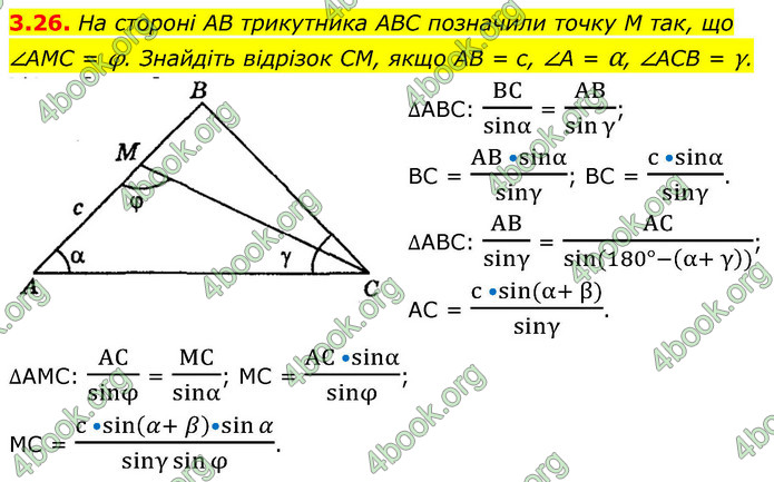 ГДЗ Геометрія 9 клас Мерзляк НУШ