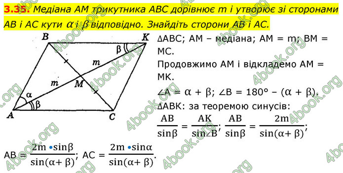 ГДЗ Геометрія 9 клас Мерзляк НУШ