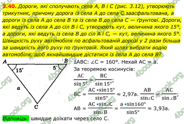 ГДЗ Геометрія 9 клас Мерзляк НУШ
