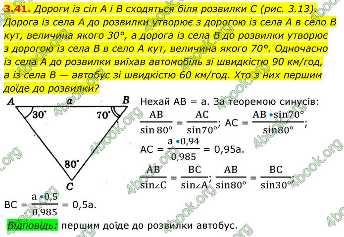 ГДЗ Геометрія 9 клас Мерзляк НУШ
